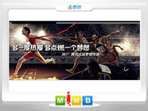 灵寿361度——腾讯大运会梦想传递